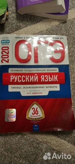 Русский язык огэ