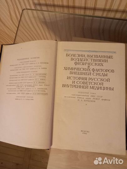 Старые редкие книги по медицине