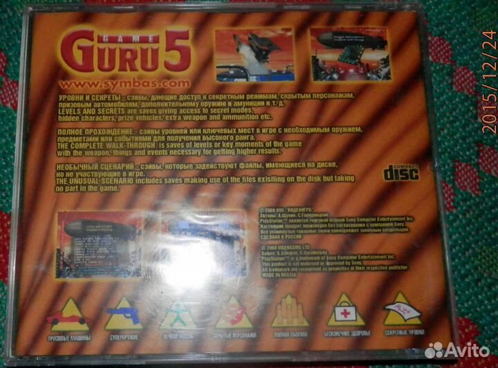 Sony PlayStation 1 One Диски: Сборники Игр Цена От