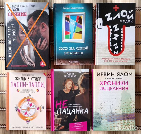 Мемуары, психология, публицистика