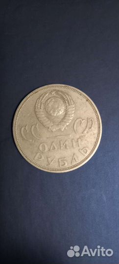 Юбилейные монеты СССР