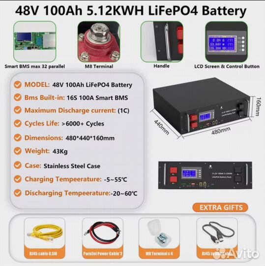Аккумулятор lifepo4 51.2 100 AH 16S 100A