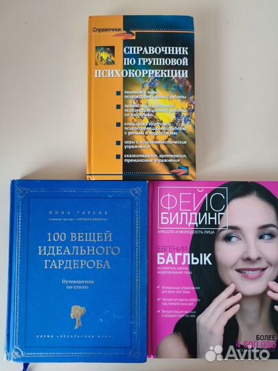 100 вещей идеального гардероба