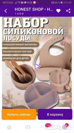 Детская посуда для кормления