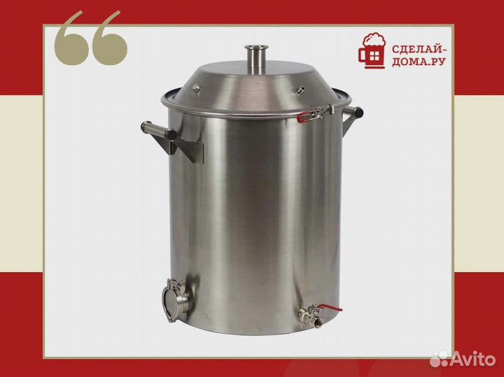Перегонный куб 37 литров с цельной крышка-купол