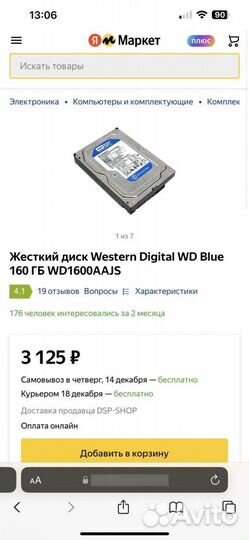 Жесткий диск Western Digital WD Blue 160