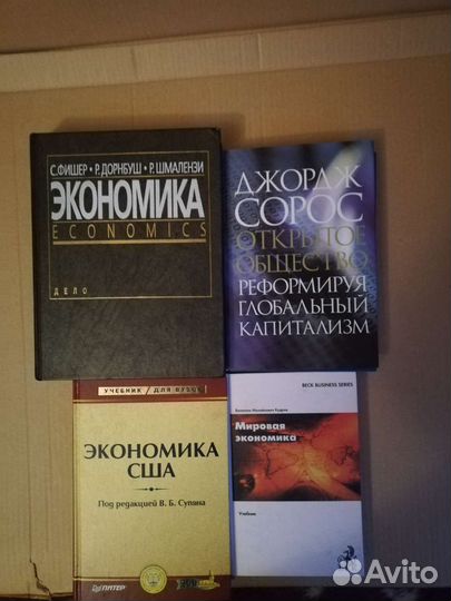 Книги : экономика, бизнес, учебные пособия