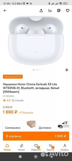Honor choice earbuds x3 lite (новые)