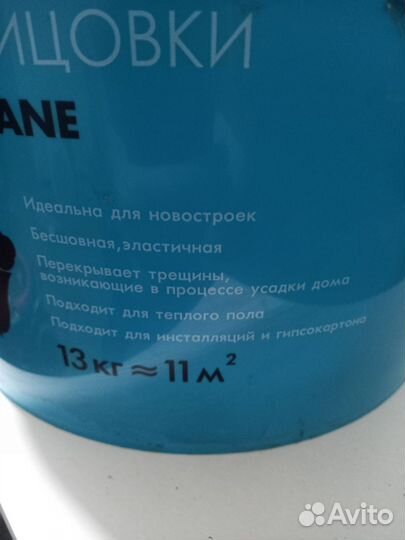 Гидроизоляционная мастика berghauf