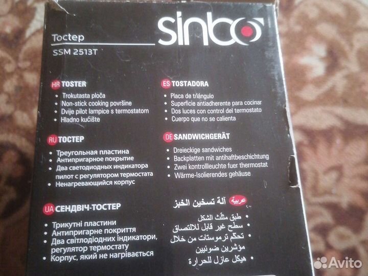 Сэндвич тостер
