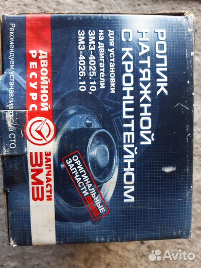 Газель 402 ролик натяжной