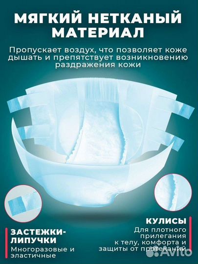 Новые Памперсы для взрослых размер М