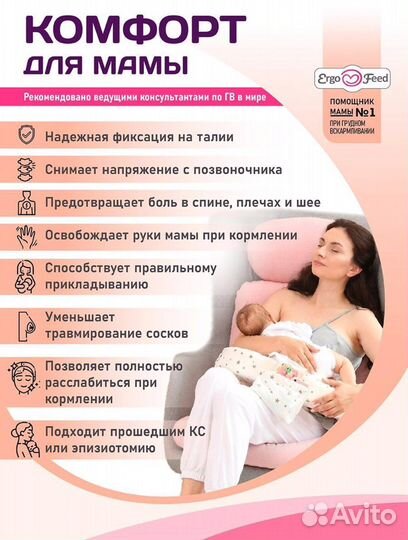 Подушка для кормления грудью
