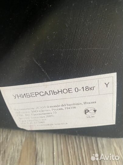 Детское автокресло от 0 до 18