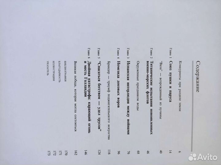 Энциклопедия