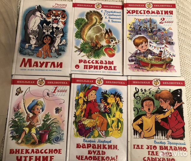 Сборник книг по внекласному чтению