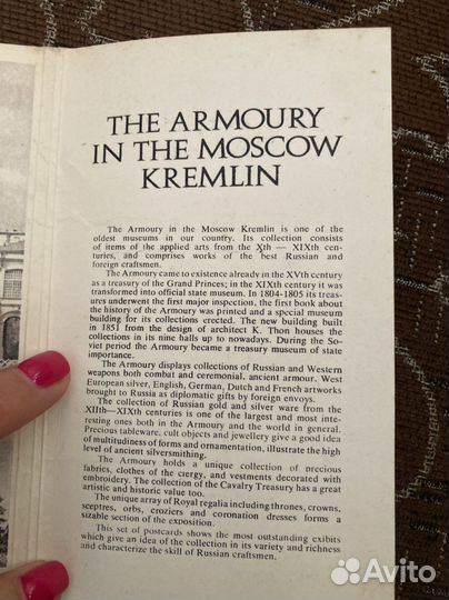 Оружейная палата открытки