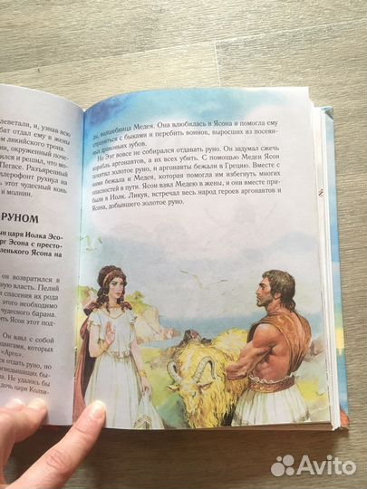 Книга для детей мифы