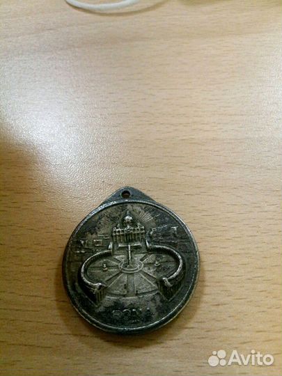 Жетон медаль