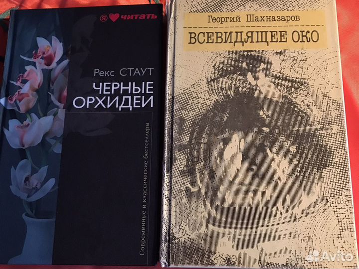 Научная фантастика, Г.Шахназаров «Всевидящее око»