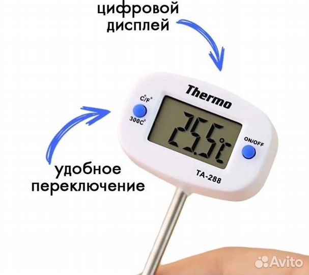 Кулинарный термометр с щупом 14 см