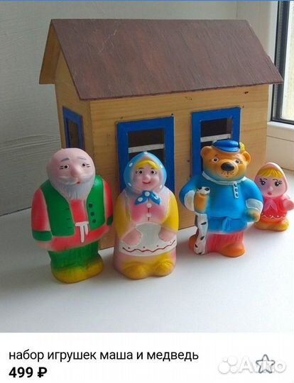 Новый набор маша и медведь с домиком