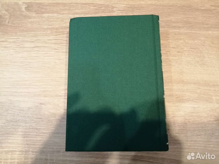 Книга Артур Конан Дойл 