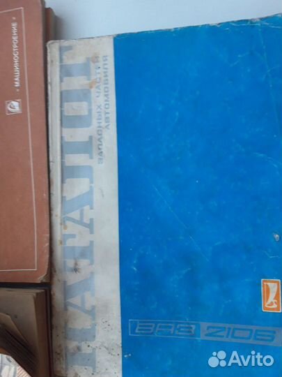 Каталог запчастей Ваз 2101 21011 21 013 2102 21021