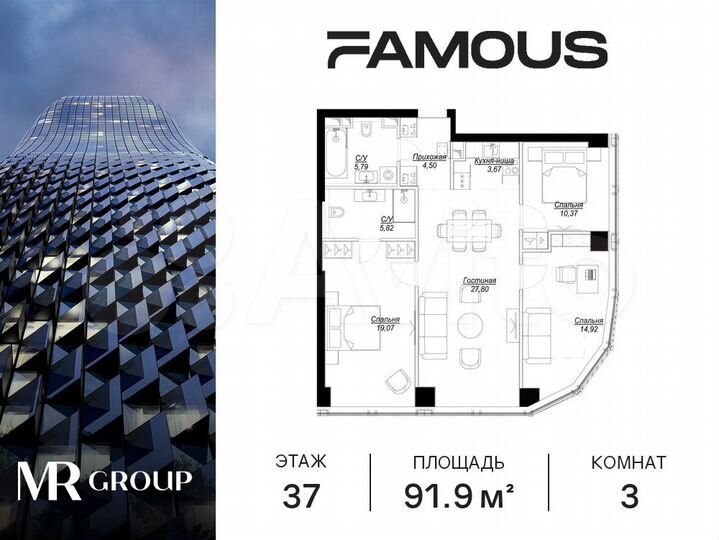 3-к. квартира, 91,9 м², 37/57 эт.