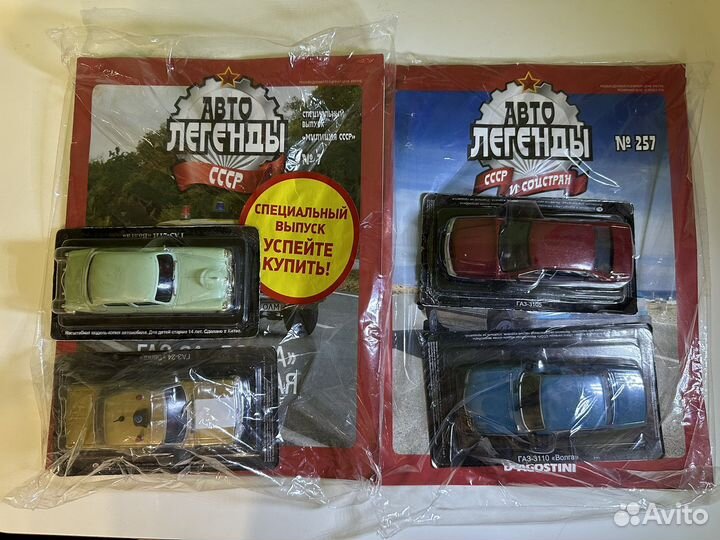 Авто Легенды ссср. Волги