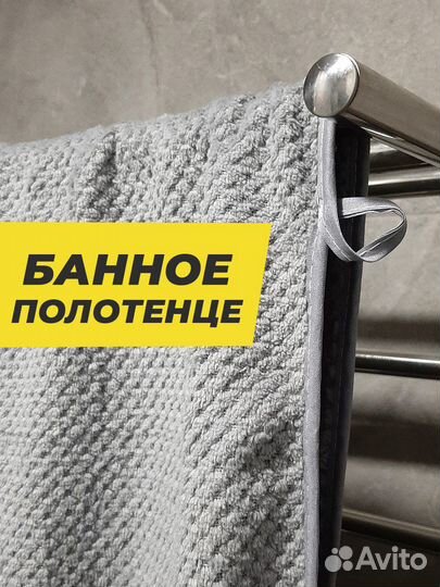 Полотенце банное