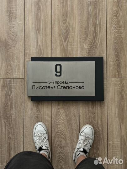 Адресная табличка Loft