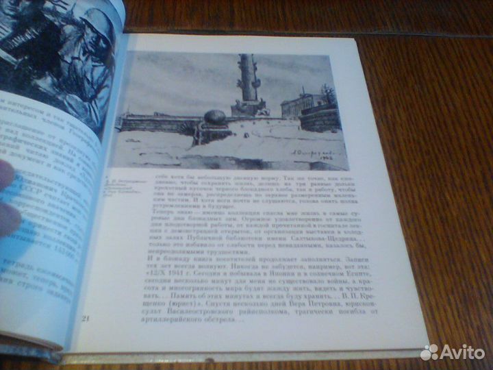 Тагрин.Мир в открытке.1978 год