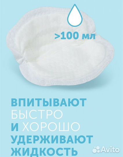 Вкладыши для груди lovular