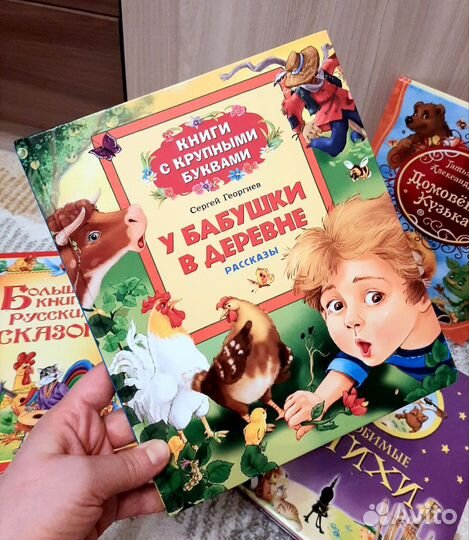 Книги для детей