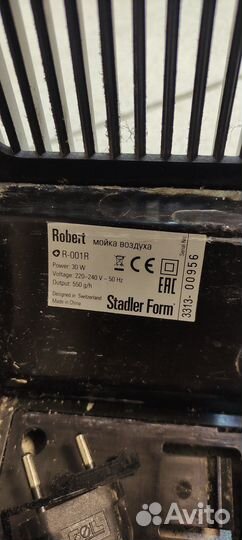 Мойка воздуха Stadler form robert R-001R (з/части)