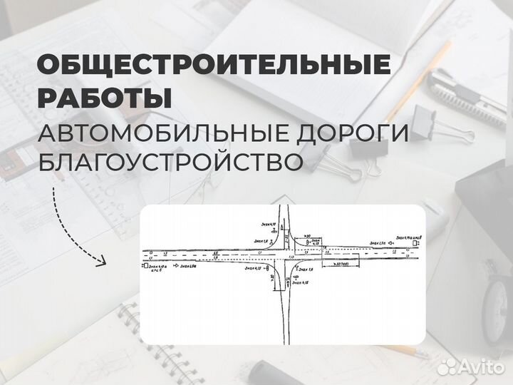 Исполнительная документация услуги пто