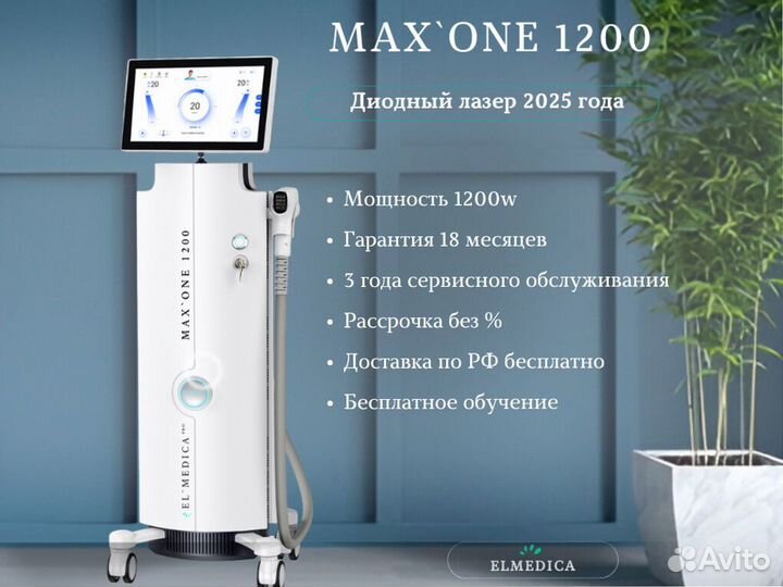 Диодный лазер люминес Mах.Ван- 1200