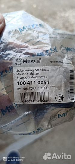 Втулка стабилизатора передн. подвески