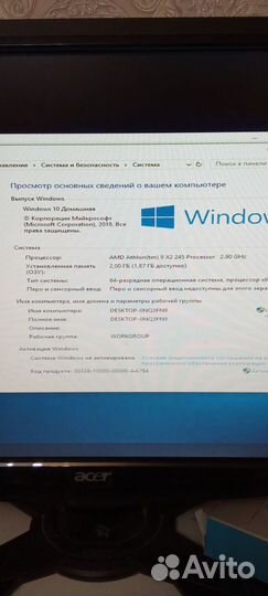 Продаю компьютер