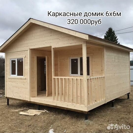 Каркасный дачные домики