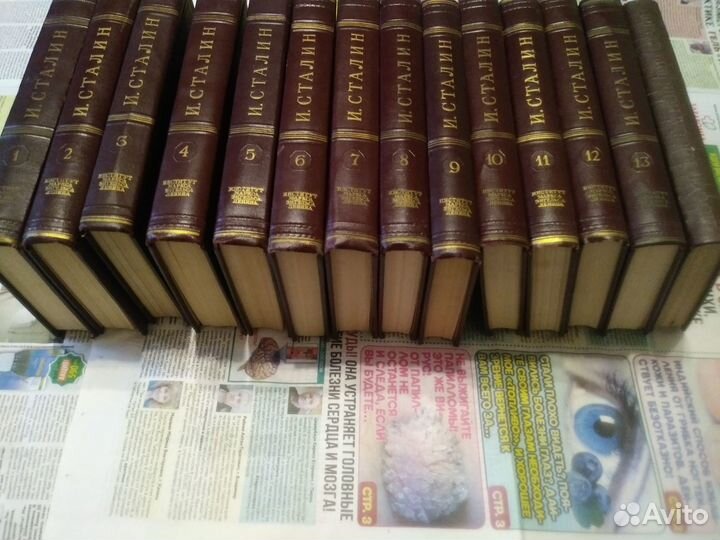 Сталин И.В. собрание сочинений в 13т.+биография