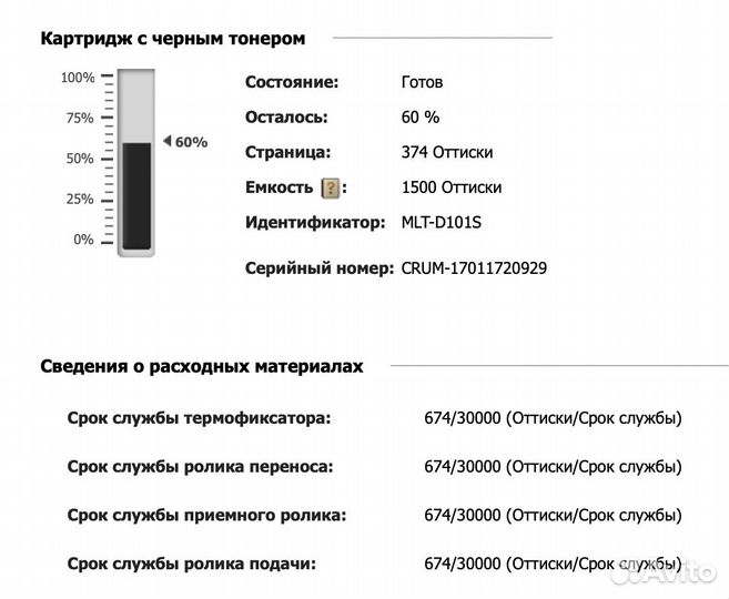 Принтер лазерный Samsung ML-2165W, ч/б
