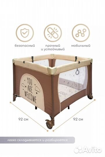 Детский манеж бу