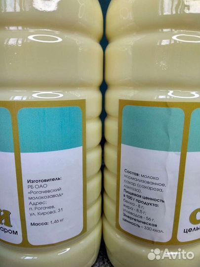 Сгущенка вареная/ Молоко сгущенное