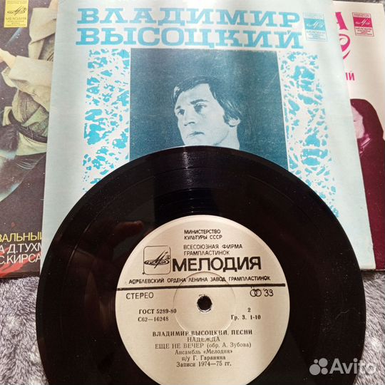 Грампластинки СССР