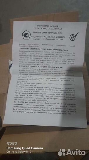 Счетчик газа сгк G4