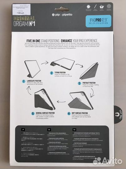 Чехол для iPad Pro 12.9 (2021) Pipetto Origami