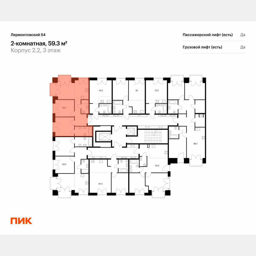2-к. квартира, 59,3 м², 3/7 эт.