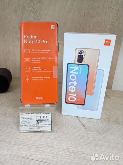 Смартфон Xiaomi Note 10 Pro